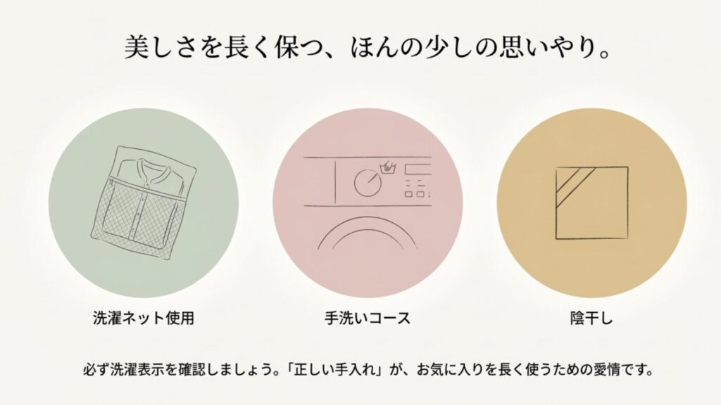 ソファーカバーを長く美しく保つための洗濯方法（洗濯ネット使用、手洗いコース、陰干し）を示すアイコンと解説