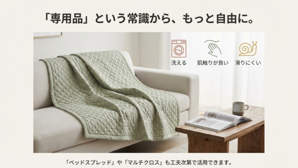 ファーにかけられたキルティングマット（イブル）の写真。「洗える」「肌触りが良い」「滑りにくい」というアイコンと共に、専用品以外の活用を提案。