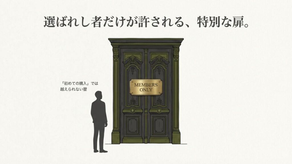 重厚な扉に「MEMBERS ONLY」のプレートが掲げられ、初めての購入では入場できない様子を描いたイラスト。ファミリーセールの招待の壁を表現。