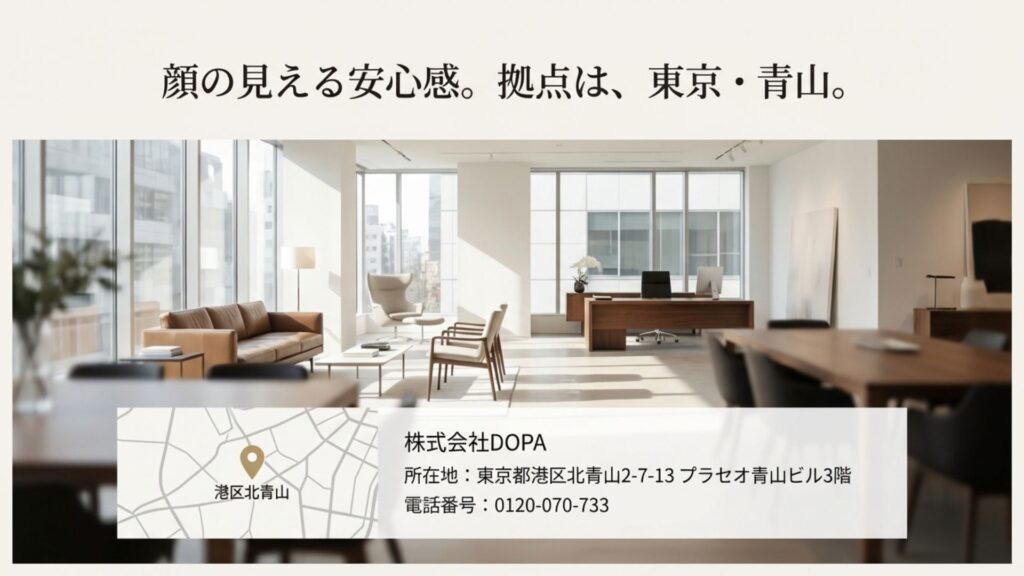 東京・青山にある株式会社DOPAの明るいオフィス内観写真と、所在地・電話番号などの会社概要