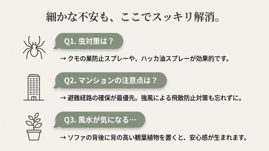 クモのイラストを用いた虫対策、マンションでの避難経路確保、風水的な配置のQ&Aまとめ