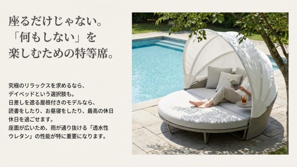 プールサイドにある屋根付きの円形デイベッドでくつろぐ様子。透水性ウレタンの重要性を解説