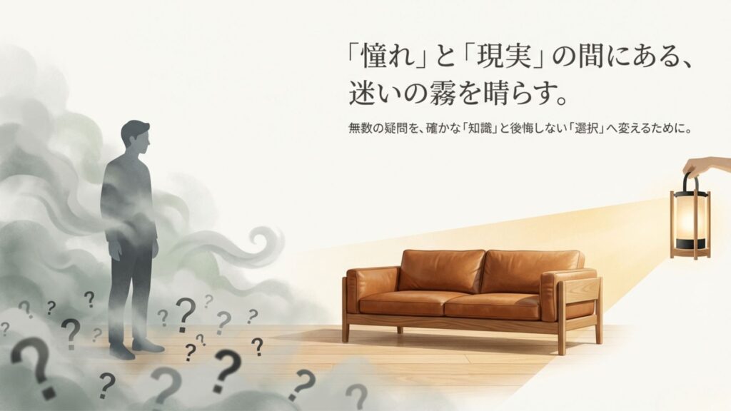 理想と現実の間にある迷いの霧と、そこに浮かぶ無数の疑問符のイメージ図。