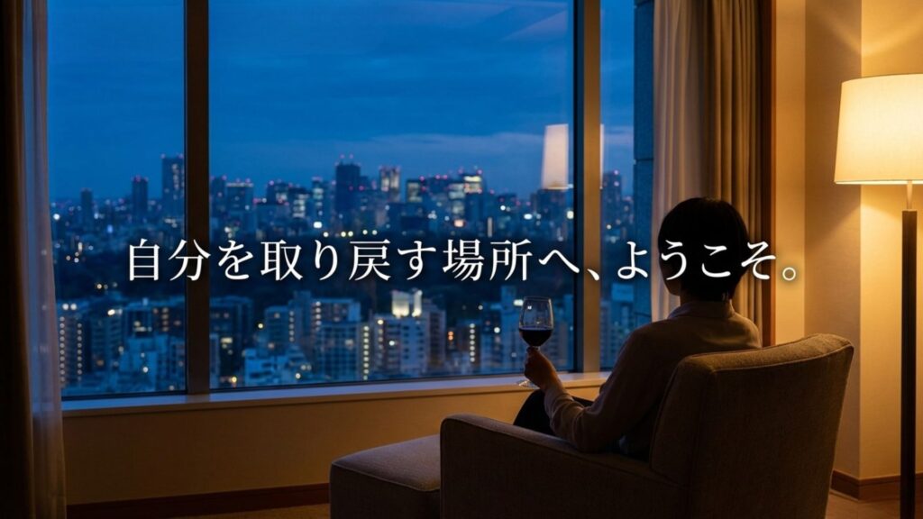 自分を取り戻す場所となる生涯愛せる名品ソファとの出会いを促すメッセージ画像