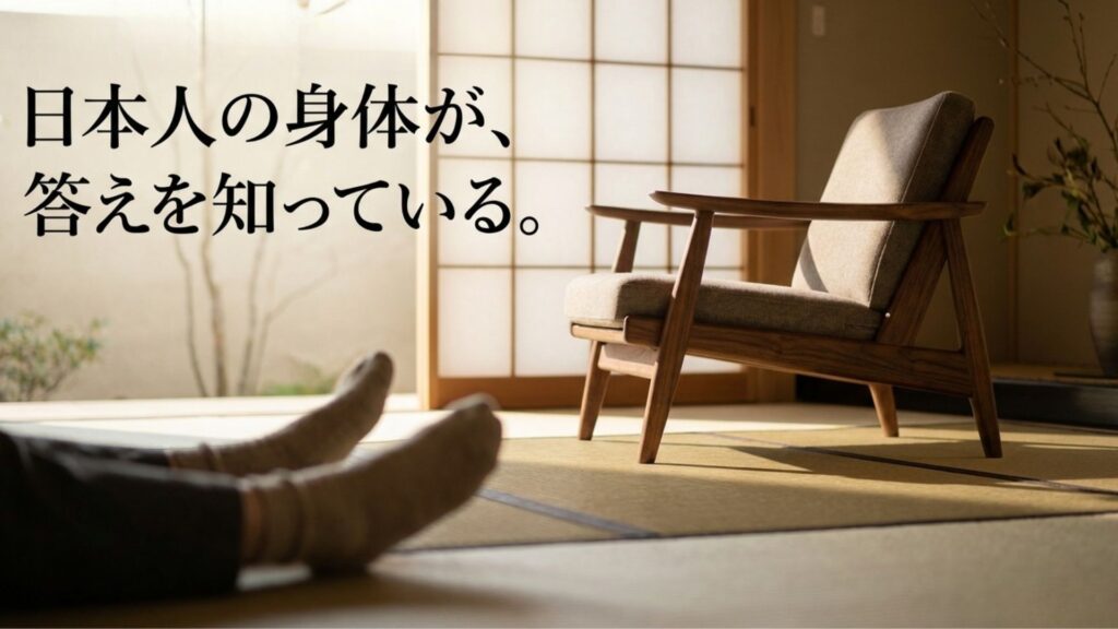 日本人の身体に合うカリモク家具の最高峰の座り心地についてのイメージ画像