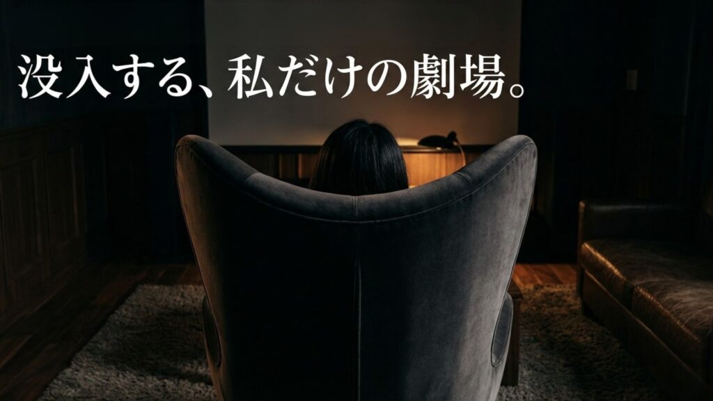 読書や映画鑑賞に没入できるハイバック仕様ソファのメリット解説スライド