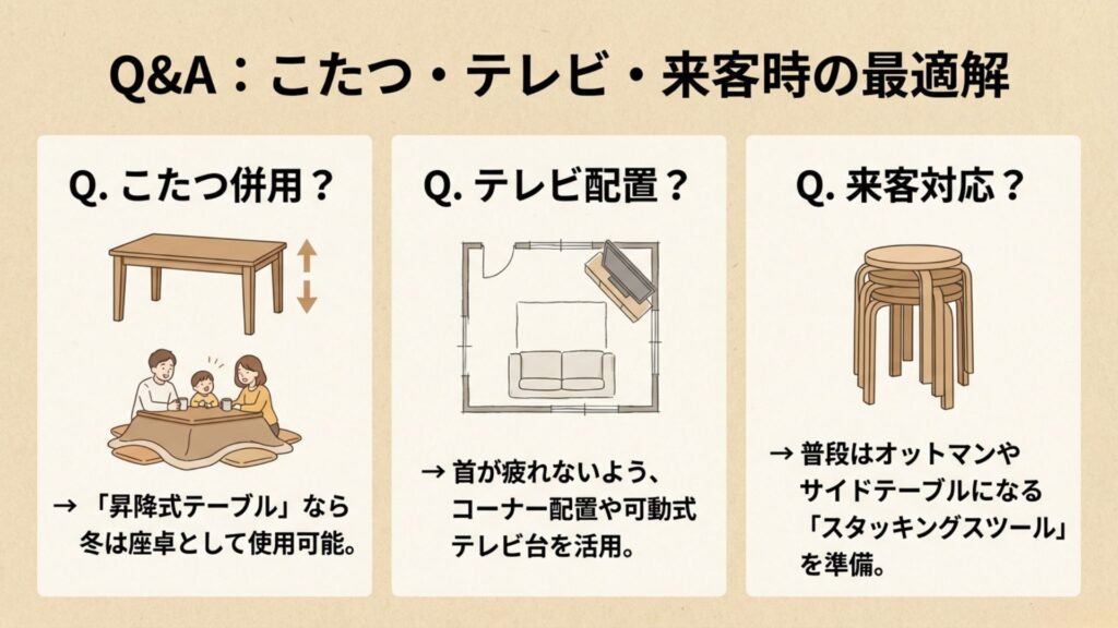 こたつ利用のための昇降式テーブルや来客用スタッキングスツールの活用アイデア