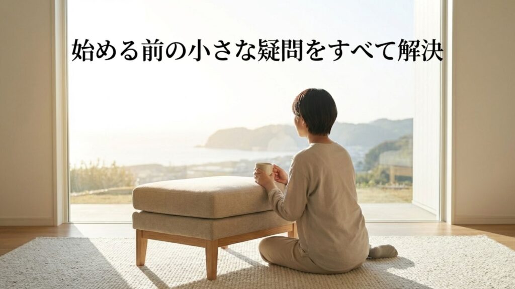 始める前の小さな疑問をすべて解決するオットマンについてのQ&A