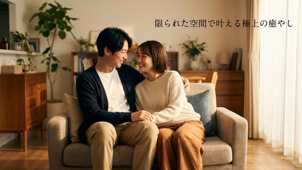「限られた空間で叶える極上の癒やし」というメッセージ