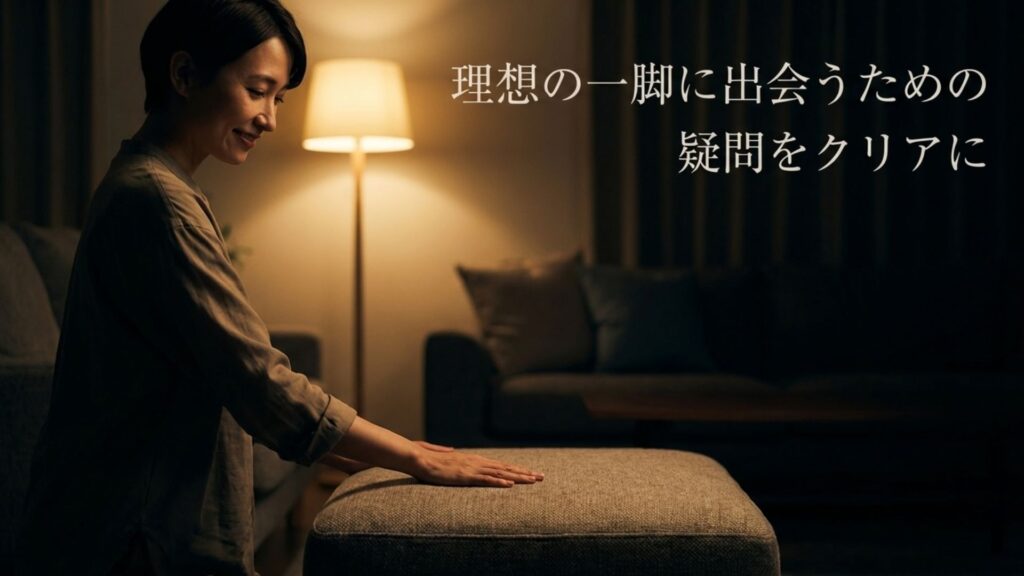 理想の一脚に出会うための疑問をクリアにというテキスト