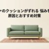 緑色の2人掛けソファがラグの上に置かれている様子