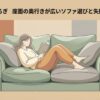 ソファでくつろぎながら読書をする女性のイラスト