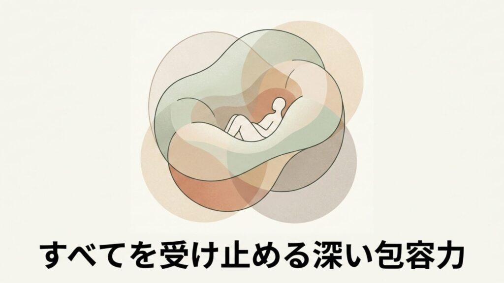 柔らかいクッションに全身がすっぽりと包み込まれて座る人のイラスト。「すべてを受け止める深い包容力」の文字。