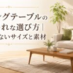 ソファとリビングテーブルを配置した、おしゃれさと使いやすさをイメージしたリビング空間のイラスト